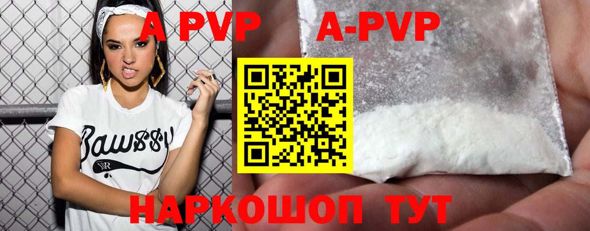 Альфа ПВП крисы CK  Альфа ПВП  Добрянка  купить   Вход с VPN  APVP Crystall  APVP крисы CK 