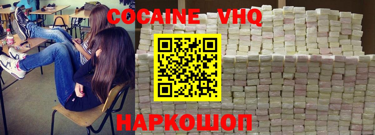COCAIN 98% Добрянка