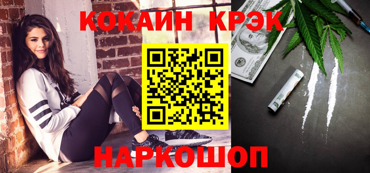 Добрянка  Cocaine FishScale  COCAIN  Вход с VPN 
