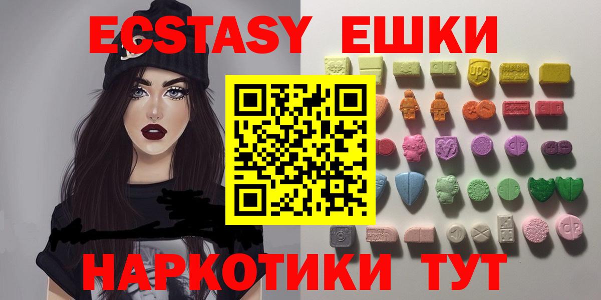 Экстази 280мг  Ecstasy  Добрянка  Вход с VPN  ЭКСТАЗИ ешки 