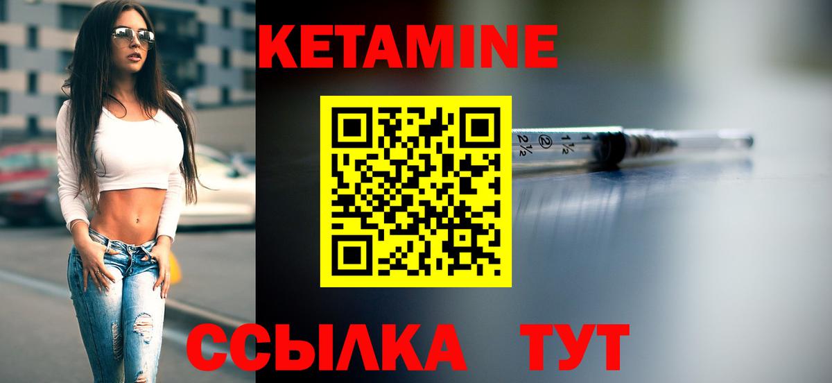 Кетамин ketamine  Вход с VPN  Добрянка 