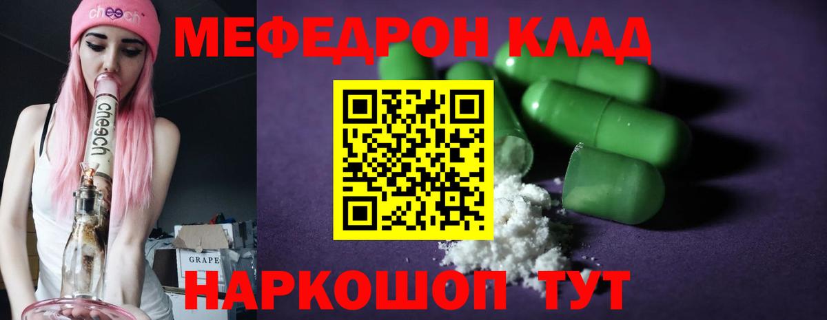 Меф  Добрянка