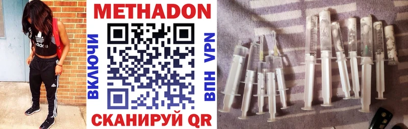 наркотики Добрянка МЕТАДОН мёд