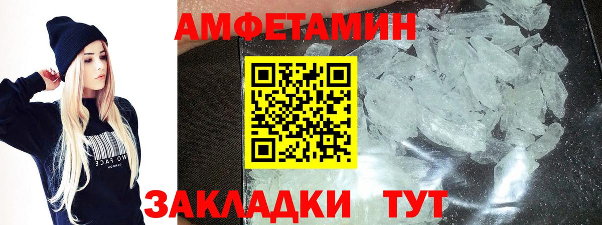 Метамфетамин Methamphetamine  Вход с VPN  Добрянка 