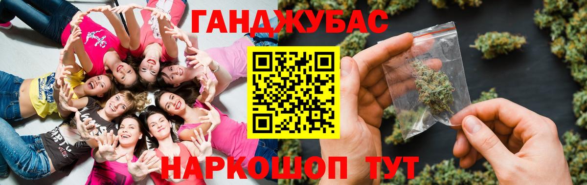 Добрянка  Конопля гибрид  МАРИХУАНА гибрид  Вход с VPN  Шишки марихуана конопля 